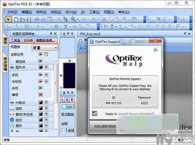 OptiTex PDS 10服裝設(shè)計軟件 在Windows 7旗艦版上的專業(yè)設(shè)計與應(yīng)用