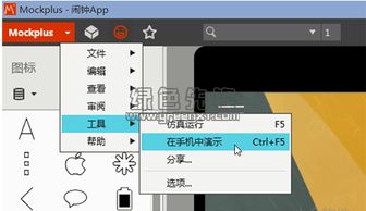 摩客2019 原型圖設(shè)計(jì)軟件 v3.5.1.1 最新正式版軟件下載